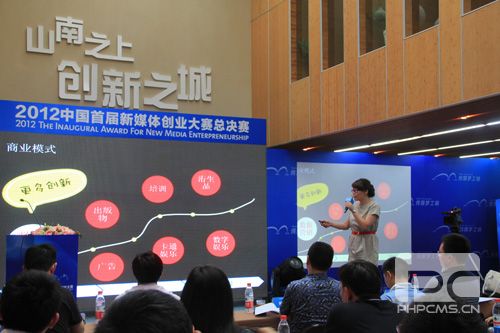 《乐科》荣获2012中国首届新媒体创业大赛“新媒体创意之星”大奖 卓众汽车网