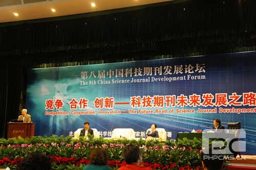 第八届中国科技期刊发展论坛在武汉举办 卓众出版作专题报告 卓众汽车网