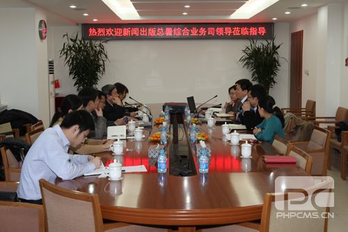 新闻出版总署综合业务司领导莅临卓众出版调研指导 卓众汽车网