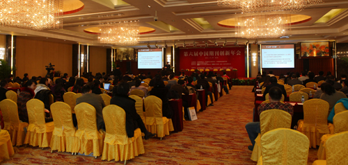 彭金良常务副总经理出席第六届中国期刊创新年会 卓众汽车网