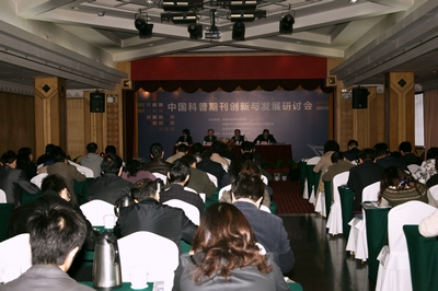 中国科普期刊研究会成功举办中国科普期刊创新与发展研讨会 卓众汽车网