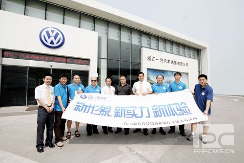 《汽车与驾驶维修》杂志成功组织知名媒体深入采访一汽-大众新展厅经销商 卓众汽车网