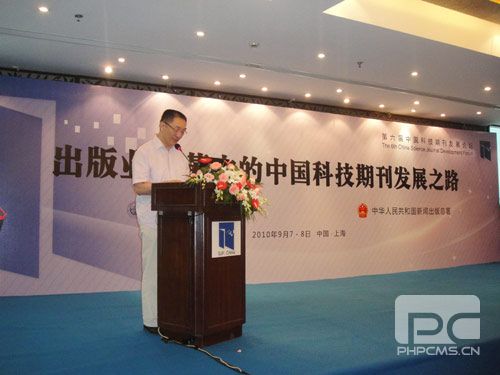 刘泽林总经理参加第六届中国科技期刊发展论坛并作大会报告 卓众汽车网
