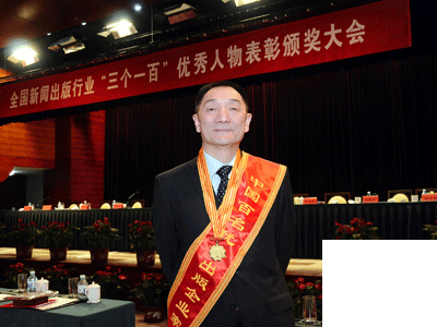 刘泽林总经理被授予“中国百名优秀出版企业家”荣誉称号 卓众汽车网