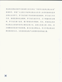 刘泽林总经理被授予“中国百名优秀出版企业家”荣誉称号 卓众汽车网