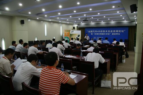 《汽车与驾驶维修》杂志举办“全国4S店技术总监维修高端论坛”系列活动 卓众汽车网