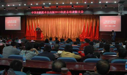 卓众出版召开2013年度总结表彰大会 卓众汽车网