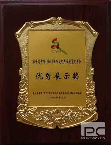 卓众出版亮相第十届文博会并获优秀展示奖 卓众汽车网