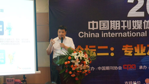 卓众出版参加2014中国期刊媒体国际创新发展论坛并发言 卓众汽车网