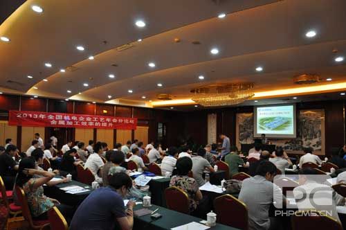 《机电商报》成功举办2013全国机电企业工艺年会“金属加工效率的提升”分论坛 卓众汽车网