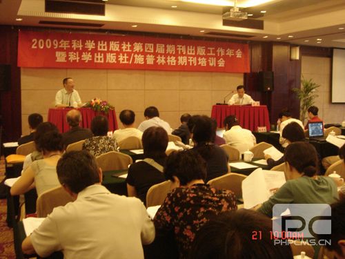 刘泽林总经理受邀参加科学出版社期刊出版工作年会并作报告 卓众汽车网