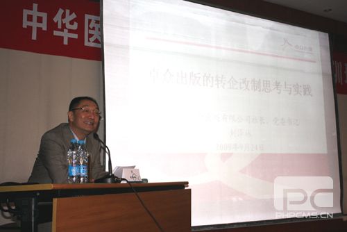 刘泽林总经理在中华医学会系列杂志主编岗位培训班作专题讲座 卓众汽车网