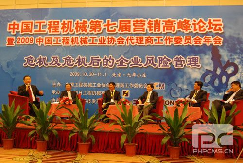 化危机为成长的动力――“中国工程机械第七届营销高峰论坛暨2009年中国工程机械工业协会代理商工作委员会年会”在京成功召开 卓众汽车网