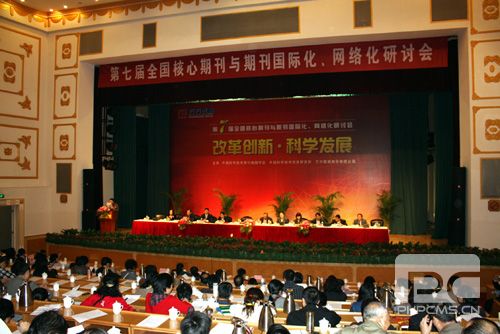 卓众期刊出版集团总经理刘泽林参加全国核心期刊与期刊国际化、网络化研讨会并作主题报告 卓众汽车网