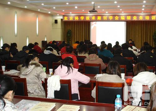 北京科技期刊学会（挂靠卓众出版）成功举办第九期青年编辑业务培训 卓众汽车网