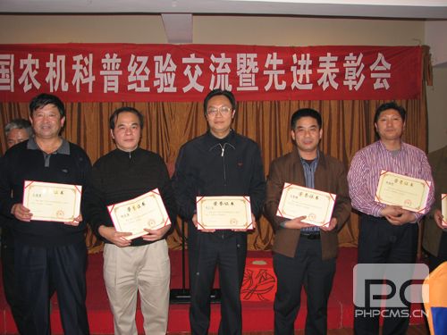 农业机械杂志社协办的2009年全国农机科普先进表彰会在南宁召开 卓众汽车网