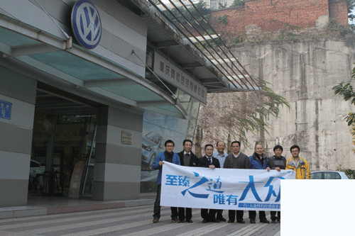 《汽车与驾驶维修》杂志携手知名媒体探源一汽-大众卓越之道 卓众汽车网