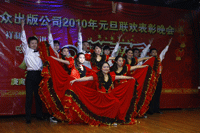 卓众出版举行2010年元旦联欢表彰活动 卓众汽车网