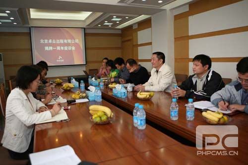 卓众出版公司召开揭牌一周年座谈会 卓众汽车网