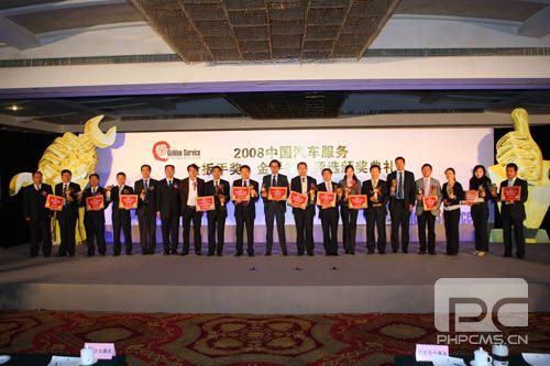 《汽车与驾驶维修》杂志成功举办“2008中国汽车服务金扳手奖、金手指奖”评选活动 卓众汽车网