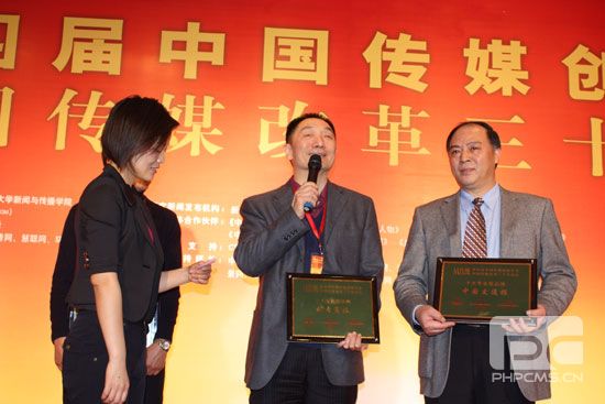 《机电商报》获中国传媒三十年论坛之十大专业报品牌荣誉 卓众汽车网