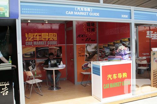 卓众出版旗下媒体联手参加上海车展 卓众汽车网