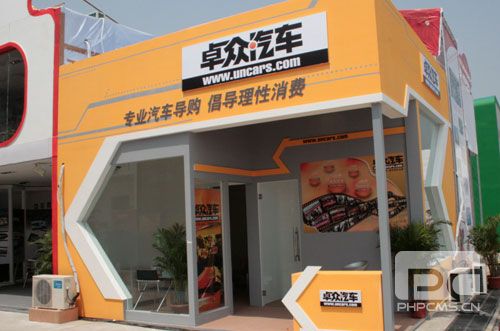 卓众出版旗下媒体联手参加上海车展 卓众汽车网