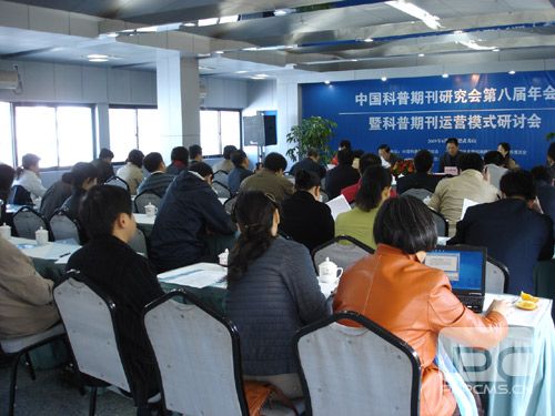 中国科普期刊研究会(挂靠卓众出版)举办八届年会暨科普期刊运营模式研讨会 卓众汽车网