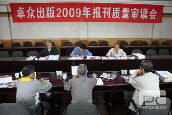 卓众出版召开报刊质量审读会 卓众汽车网